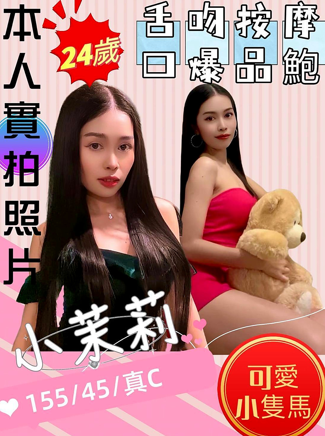 C罩杯｜夏夏 療程方案｜美腿 皮膚白皙 健談 熱情 慾望強  不趕時間 不制度化 不刺青 不濃裝｜前金外約服務｜甜美正妹｜年齡20歲｜身高163cm｜體重43kg